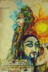 Vaishali 1988 on netflix