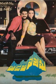 Vijetha Vikram 1987 on netflix