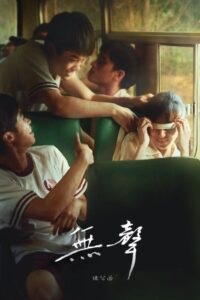 The Silent Forest 2020 on netflix