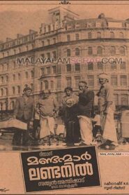 Mandanmar Londonil 1983 on netflix