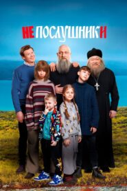 In the Name of a Prank 3 2024 on netflix
