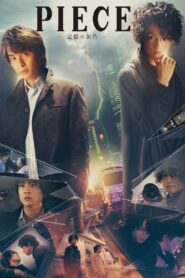 Piece: Fragments of a Memory 2012 on netflix