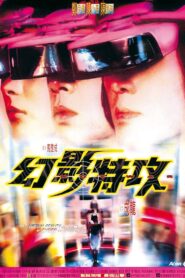 Hot War 1998 on netflix