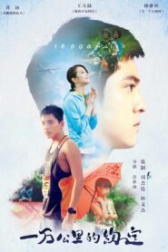 10,000 Miles 2016 on netflix