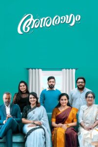 Anuragam 2023 on netflix