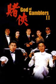 God of Gamblers II 1990 on netflix