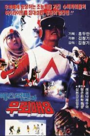 Thunderhawk 8 – Esperman And The Thunderhawk 1993 on netflix