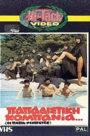 Papadistik Company 1983 on netflix