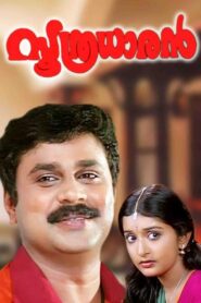 Soothradharan 2001 on netflix