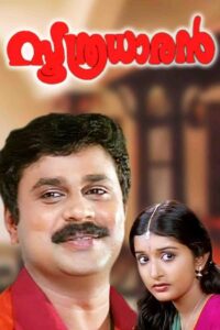 Soothradharan 2001 on netflix