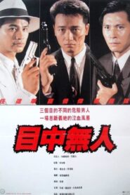 Final Run 1989 on netflix