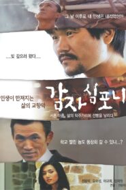 Potato Sympony 2009 on netflix