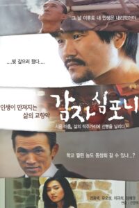 Potato Sympony 2009 on netflix