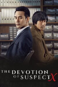 The Devotion of Suspect X 2017 on netflix