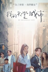 My Heavenly City 2023 on netflix