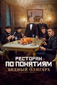 Gang Restaurant: Poor Oligarch 2022 on netflix