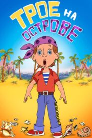 Three on an Island 1986 on netflix