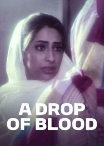 A Drop of Blood 2016 on netflix
