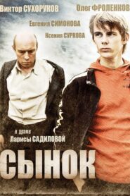 Sonny 2010 on netflix
