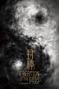 Creation of the Gods I: Kingdom of Storms 2023 on netflix