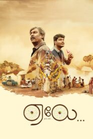 Aelay 2021 on netflix