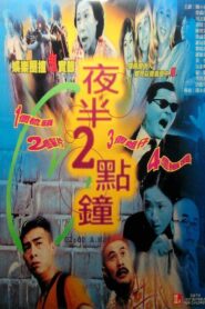 02:00 A.M. 1997 on netflix