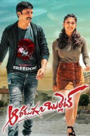 Aaradugula Bullet 2021 on netflix