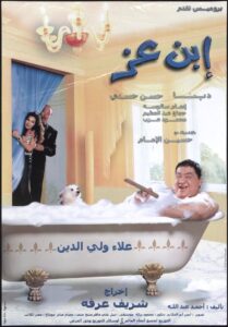 Son of Wealth 2001 on netflix
