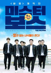 Mr. Boss 2020 on netflix