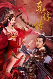 Journey Of East 2022 on netflix