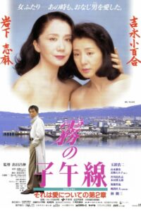Lost in Time 1996 on netflix