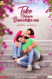 Toke Chhara Banchbo Na 2022 on netflix