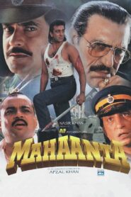 Mahaanta 1997 on netflix