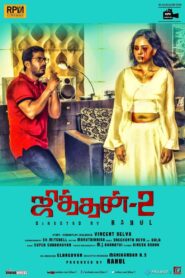 Jithan 2 2016 on netflix