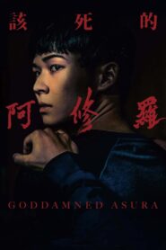 Goddamned Asura 2022 on netflix