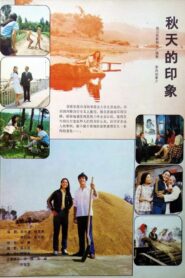 Qiu tian de yin xiang 1983 on netflix