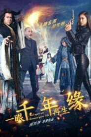 一眼千年再生缘 2017 on netflix