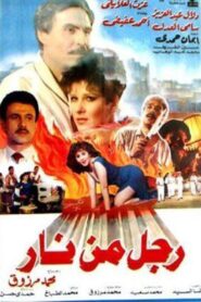Ragol Men Naar 1992 on netflix