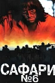 Safari 6 1990 on netflix
