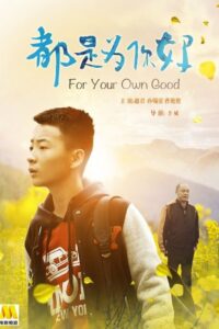 For Your Own Good 2017 on netflix