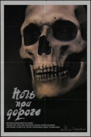 Night on the Road 1991 on netflix