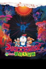 Doraemon: Nobita’s Great Adventure in the World of Magic 1984 on netflix