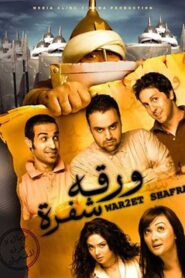 Encrypted Letter 2008 on netflix