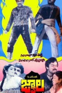 Jwala 1985 on netflix