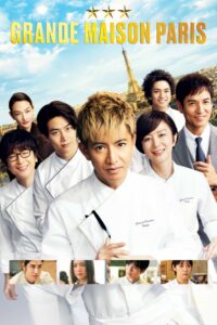 Grande Maison Paris 2024 on netflix