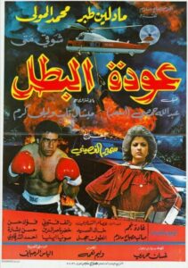 A Hero’s Return 1983 on netflix