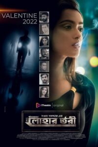 Lohar Tori 2022 on netflix