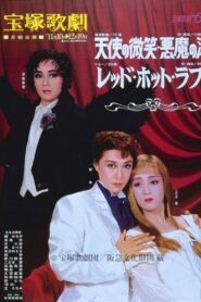 Angel’s Smile, Devil’s Tears 1989 on netflix