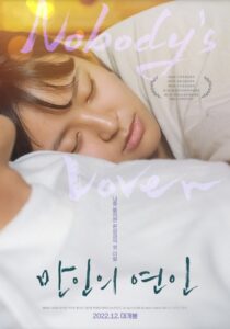 Nobody’s Lover 2021 on netflix