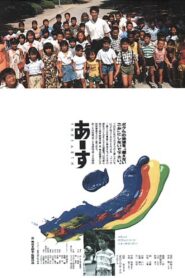 The Earth 1991 on netflix